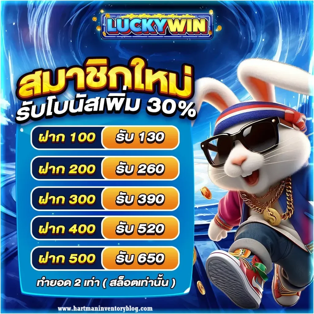 luckywin สล็อต