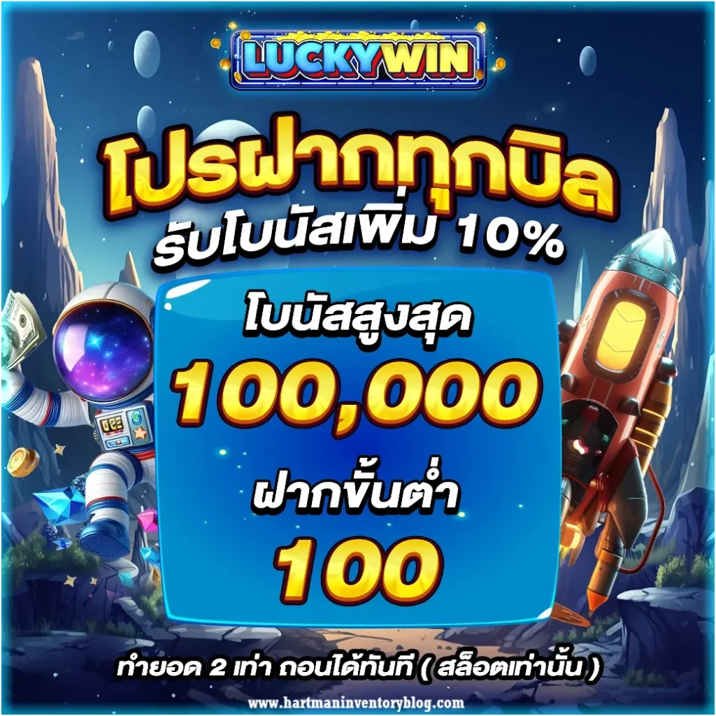 เว็บ LUCKY WIN